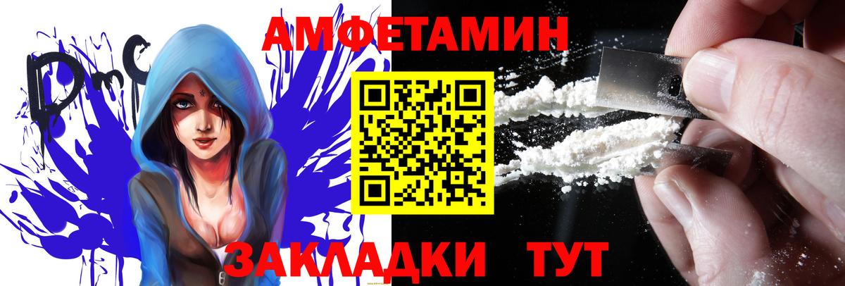 АМФЕТАМИН  АМФ Premium  Вход с VPN  Жигулёвск 