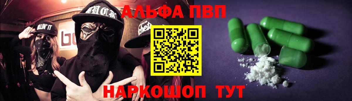 A-PVP Crystall  Вход с VPN  Жигулёвск  Alpha PVP кристаллы  A-PVP крисы CK 