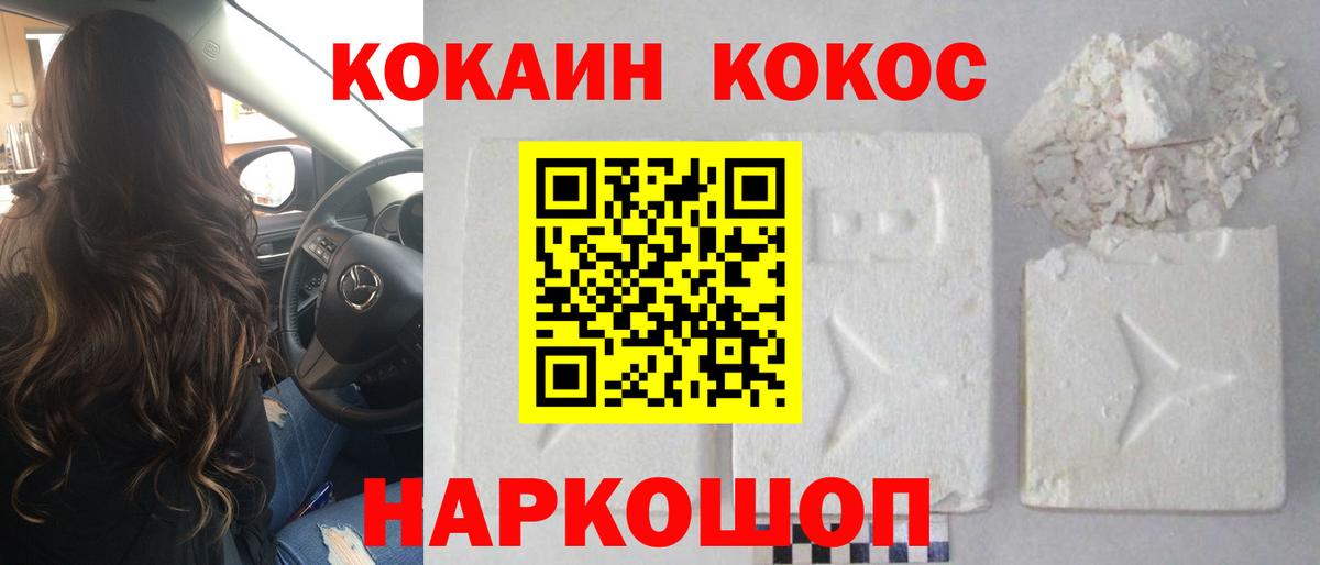 COCAIN Перу Жигулёвск