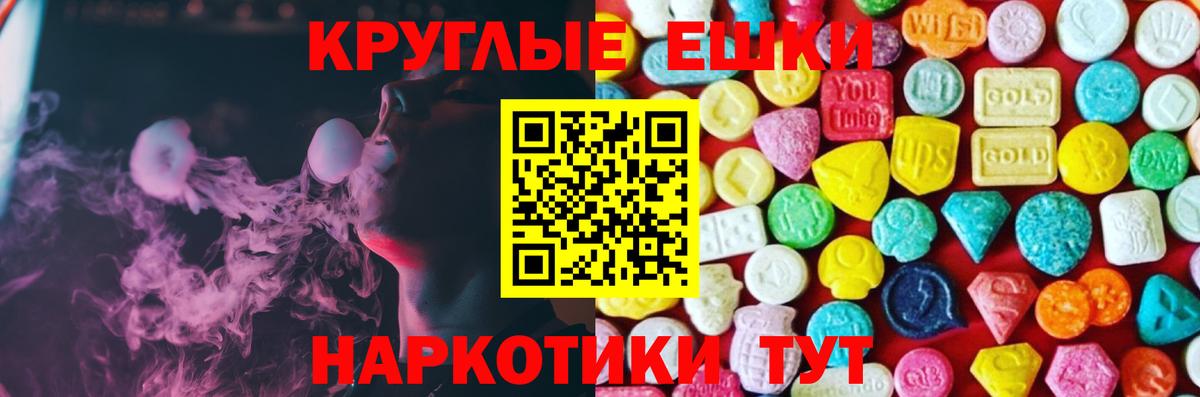 Жигулёвск  ЭКСТАЗИ круглые  Ecstasy  Вход с VPN  ЭКСТАЗИ ешки 