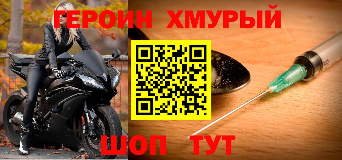 ГЕРОИН  Вход с VPN  Жигулёвск  Героин Афган 