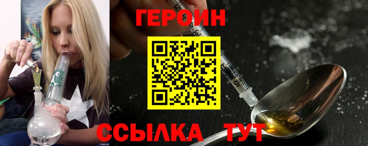 Героин Афган Жигулёвск