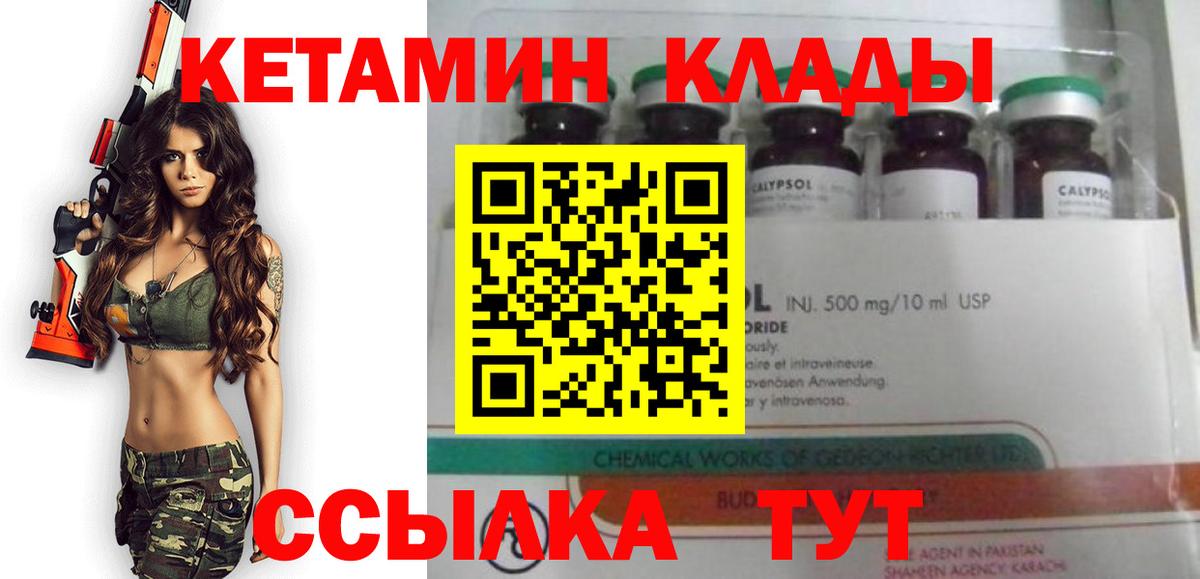 КЕТАМИН VHQ  Вход с VPN  КЕТАМИН ketamine  Жигулёвск 