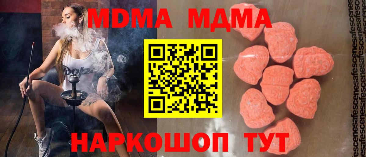 MDMA Molly Жигулёвск