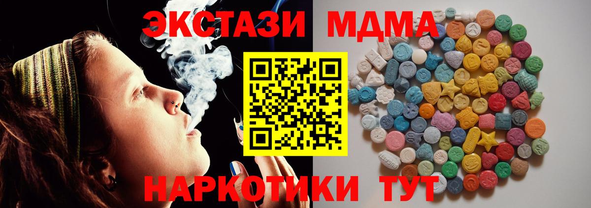 Жигулёвск  MDMA кристаллы  Вход с VPN 