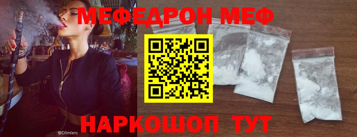 Мефедрон кристаллы  Вход с VPN  Жигулёвск  Мефедрон  Мефедрон кристаллы 