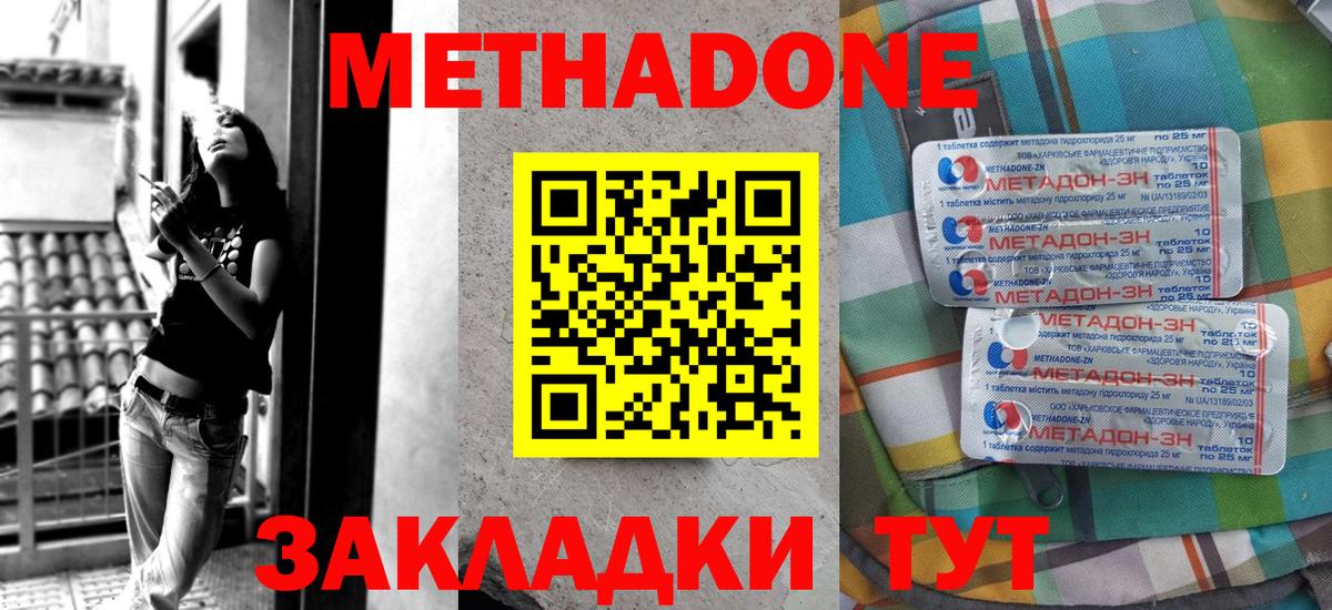 mega вход  Вход с VPN  МЕТАДОН белоснежный  Жигулёвск  Метадон белоснежный 