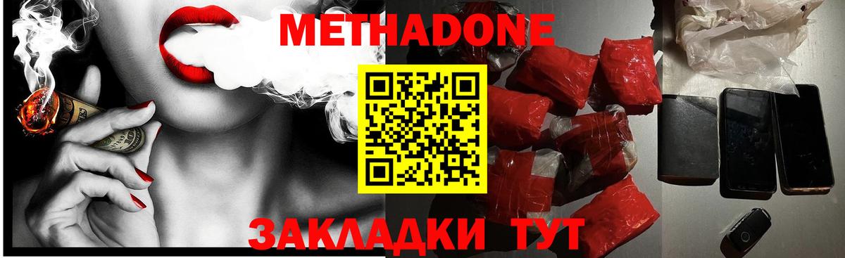 МЕТАДОН мёд Жигулёвск