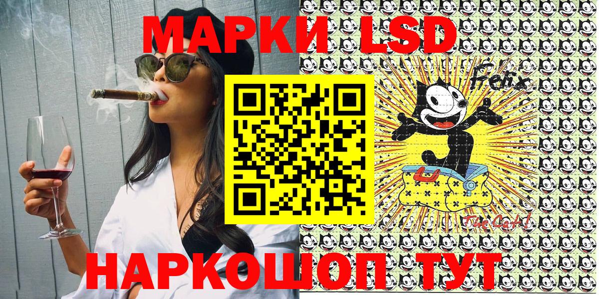 Марки 25I-NBOMe 1500мкг Жигулёвск