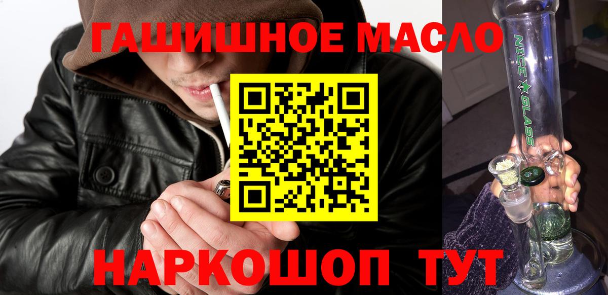 ТГК THC oil Жигулёвск
