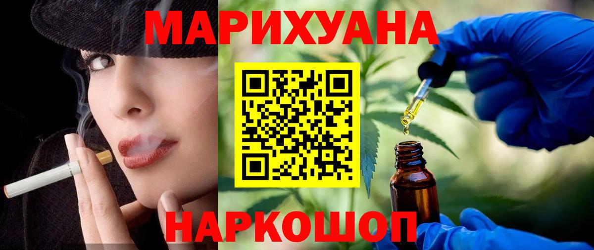 Бошки Шишки семена  Вход с VPN  Конопля марихуана  Канабис VHQ  Жигулёвск 